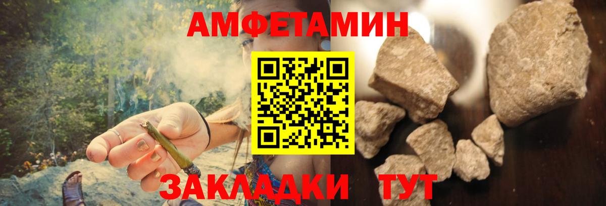 Славгород  АМФ 97%  АМФЕТАМИН  Вход с VPN  АМФЕТАМИН 