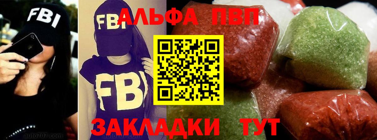 A PVP Соль  Альфа ПВП СК  Славгород  Alfa_PVP СК  Вход с VPN 