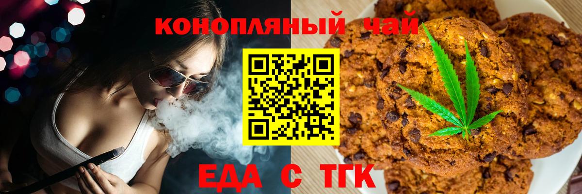 Canna-Cookies марихуана  Вход с VPN  Славгород 