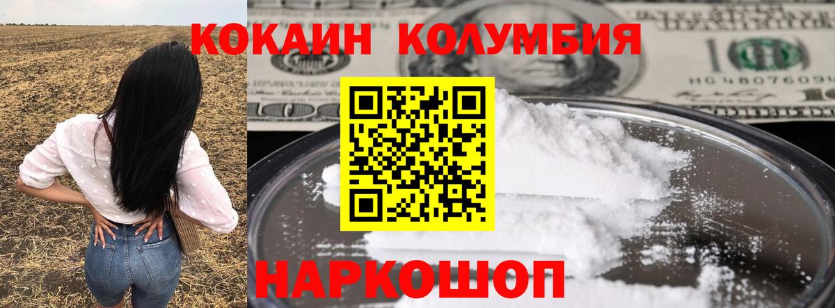 где можно купить   Кокаин Columbia  Славгород  Вход с VPN  COCAIN 99% 