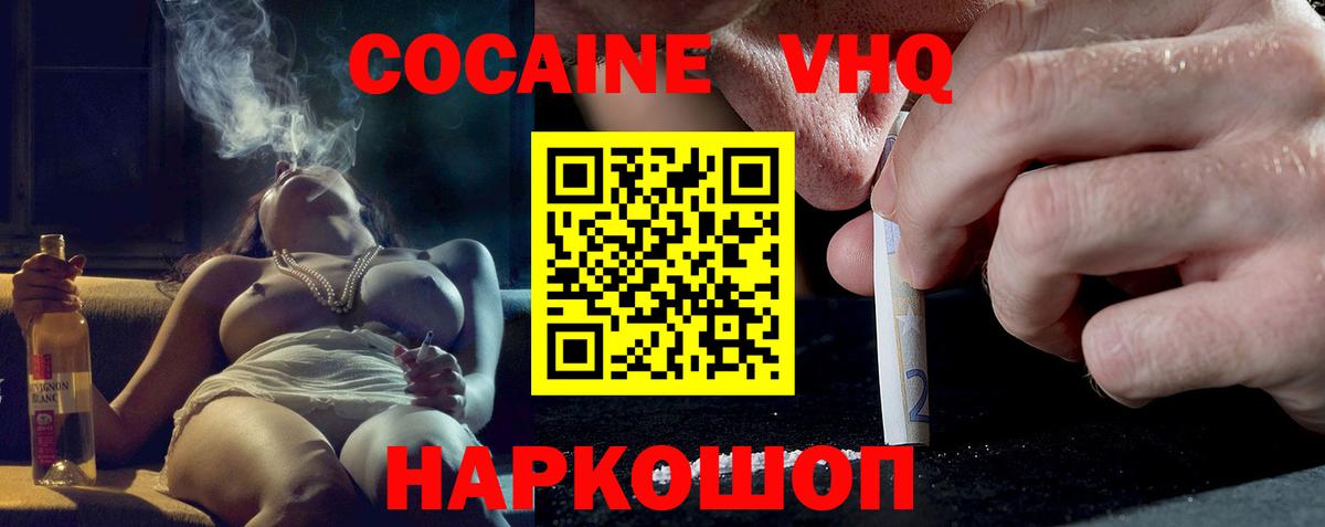 КОКАИН Боливия Славгород