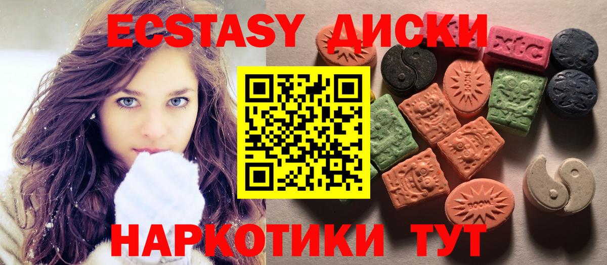 Славгород  Экстази Punisher  ЭКСТАЗИ Cube  Вход с VPN 