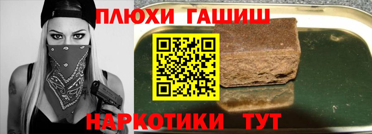 Славгород  ГАШИШ Ice-O-Lator  Гашиш убойный  Гашиш  Вход с VPN 