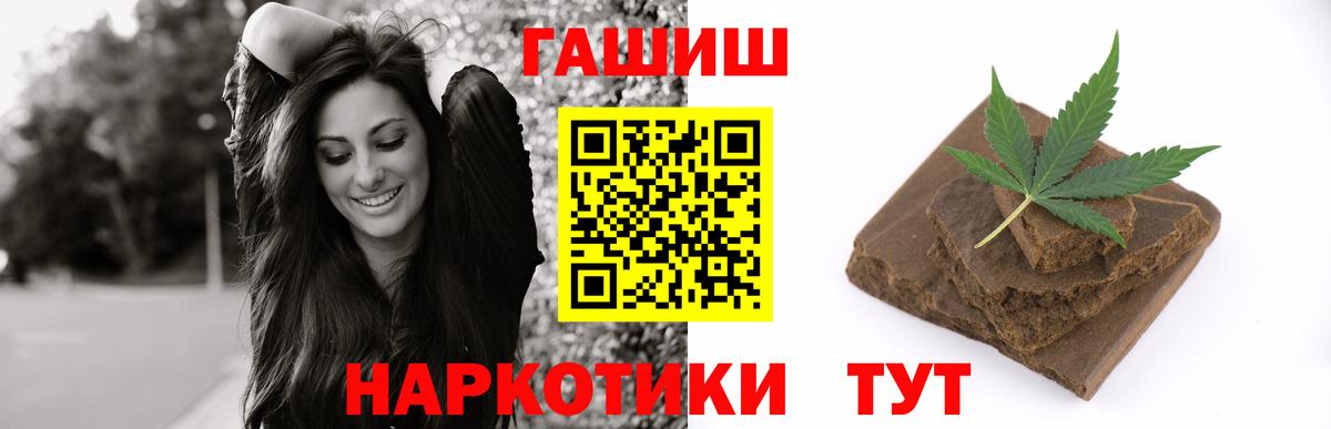 ГАШИШ хэш Славгород