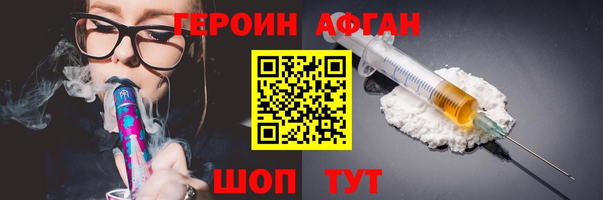 ГЕРОИН  Вход с VPN  Славгород  ГЕРОИН герыч 