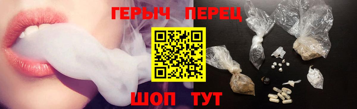 ГЕРОИН гречка Славгород