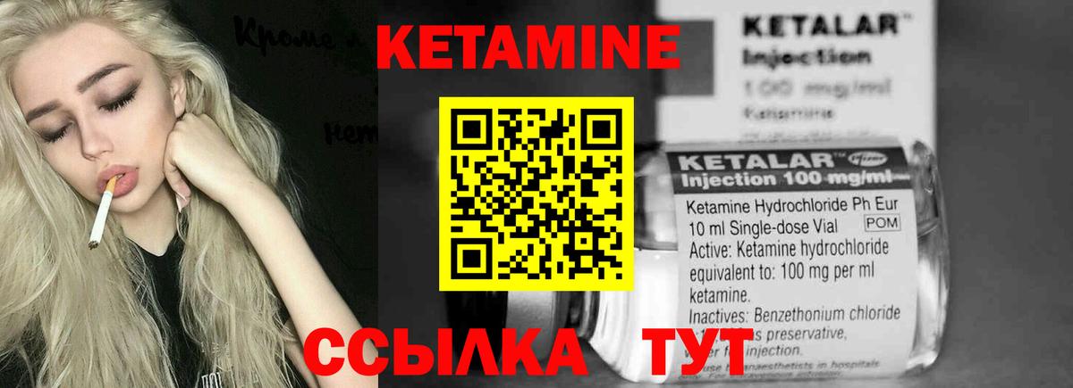 Славгород  КЕТАМИН VHQ  Вход с VPN 