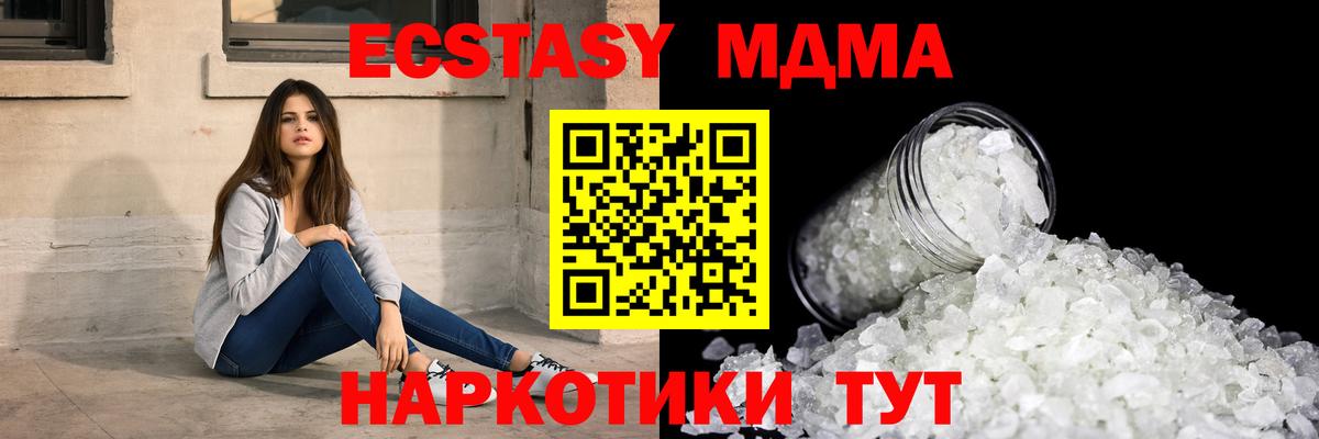 Славгород  МДМА VHQ  MDMA молли  Вход с VPN 