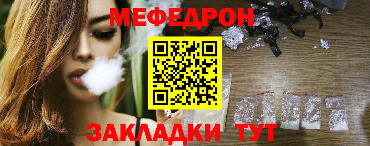 МЕФ мяу мяу  МЯУ-МЯУ  Меф  Славгород  Вход с VPN  Мефедрон мяу мяу 