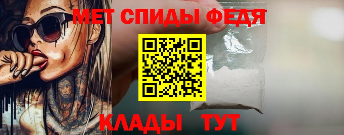 Метамфетамин пудра  Вход с VPN  Славгород 