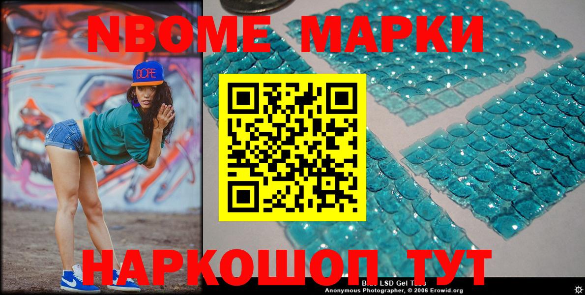 Славгород  Наркотические марки 1,5мг  Наркотические марки 1,5мг  Вход с VPN 