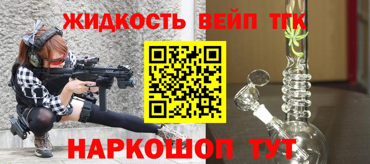ТГК Wax Славгород