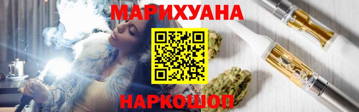 Шишки марихуана Ganja Славгород